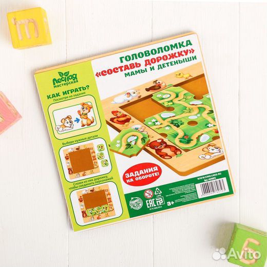 Головоломка Составь дорожку, мамы и детеныши