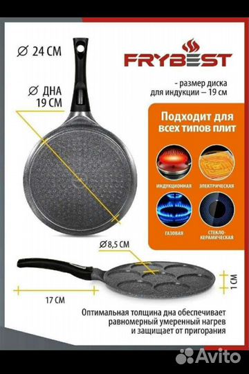 Сковорода для оладьев,котлет,яйчницы