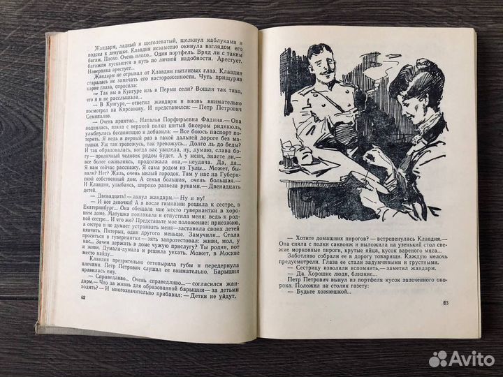 Книга 1968 года. Клавдичка. Рассказы о землячке