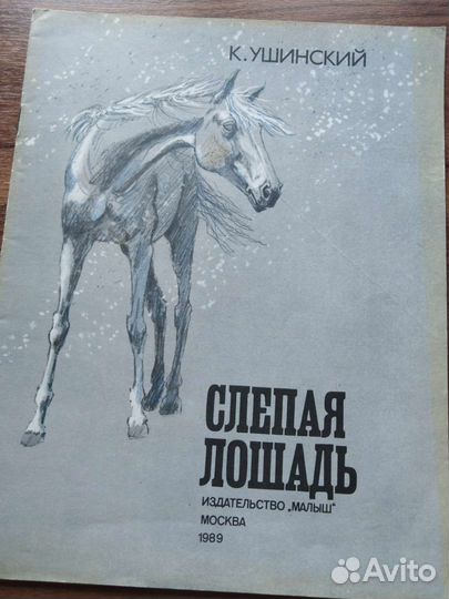 Литература детская