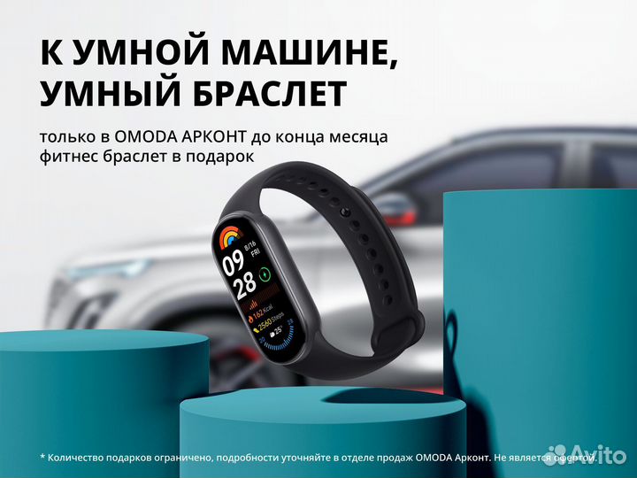 OMODA C5 1.6 AMT, 2024