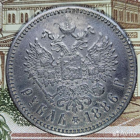Монета Рубль 1886г