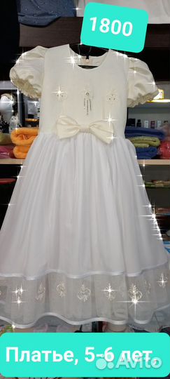 Платье для девочки