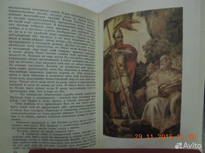 Библиотека русской фантастики 4 том