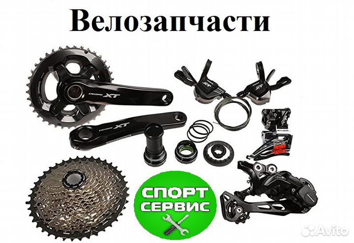 Запчасти на велосипед