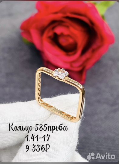 Золотое кольцо