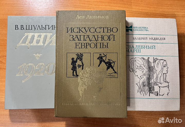 Шульгин, Медведев, Любимов