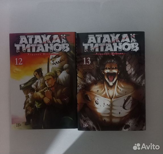 Манга Атака титанов