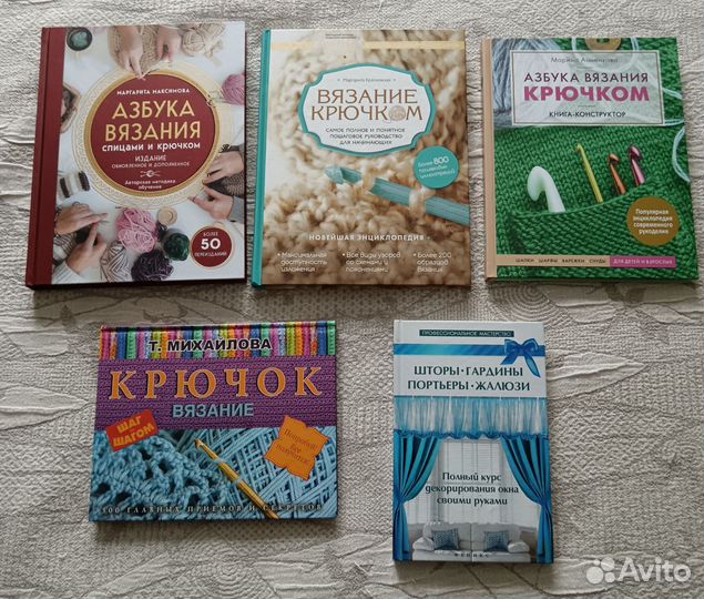 Рукоделие книги