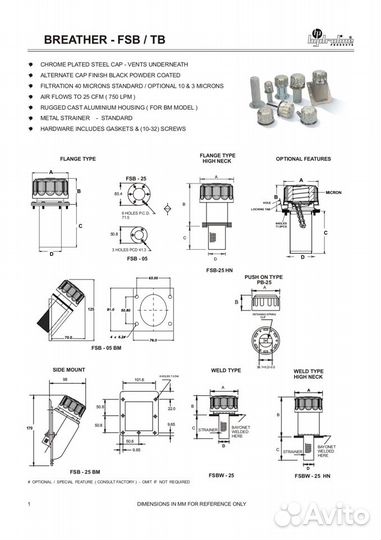 Фильтр заливной (воздушный) FSB25-10