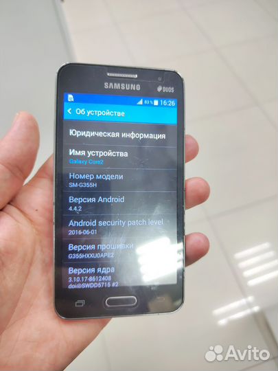 Samsung galaxy core 2