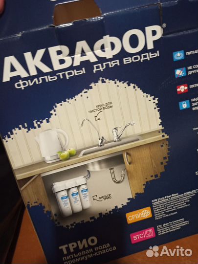 Аквафор Трио умягчающий фильтры для воды