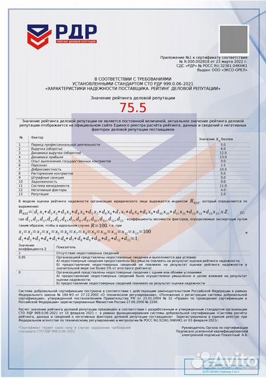 Оценка для нотариуса (для вступления в наследство)