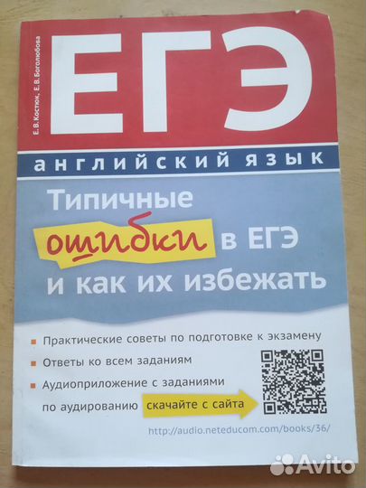 Егэ и огэ пособия. Учебник по экологии