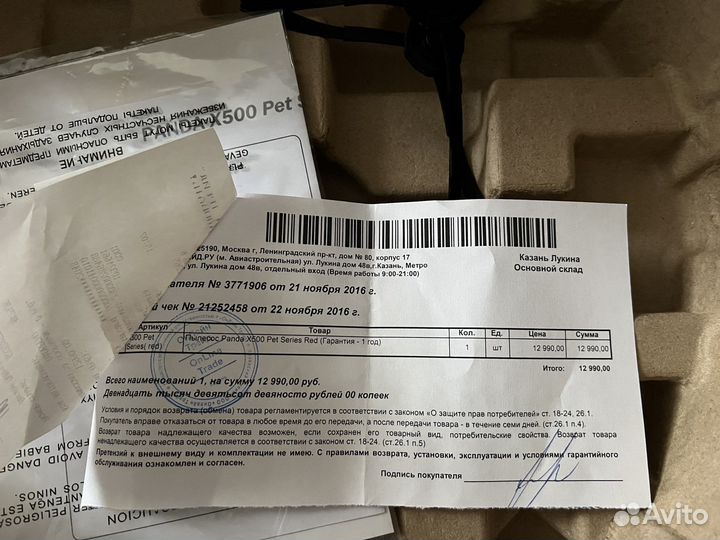 Робот пылесос Panda x500