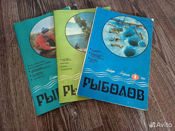 Журнал рыболов