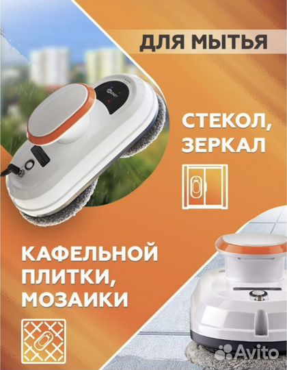 Робот мойщик окон аренда