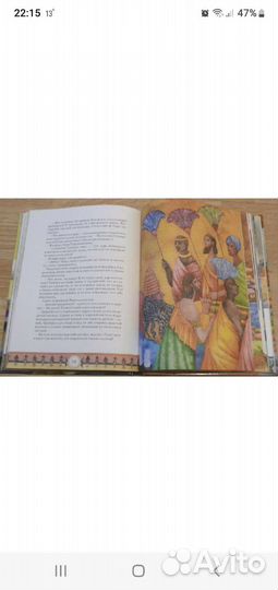 Библейские предания книга для детей