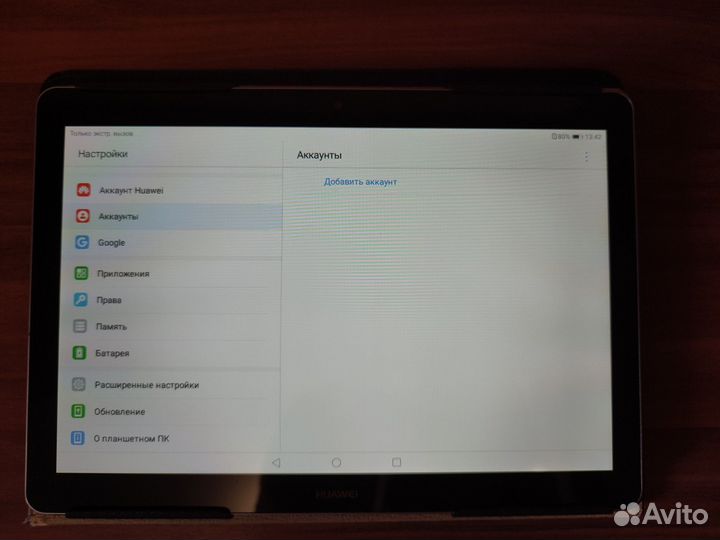 Планшет Huawei Mediapad T3 10