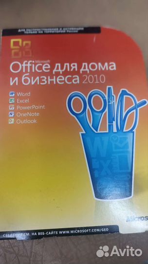Microsoft office 2010 для дома и бизнеса