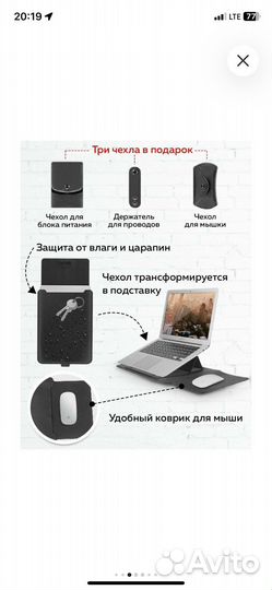 Чехол-поставка для ноутбука