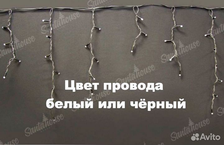 Гирлянда бахрома премиум оптом
