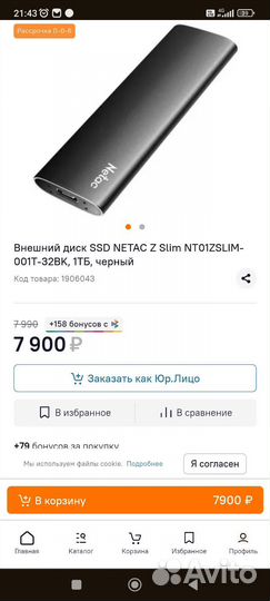 Портативный ssd Netac z slim 1tb новый