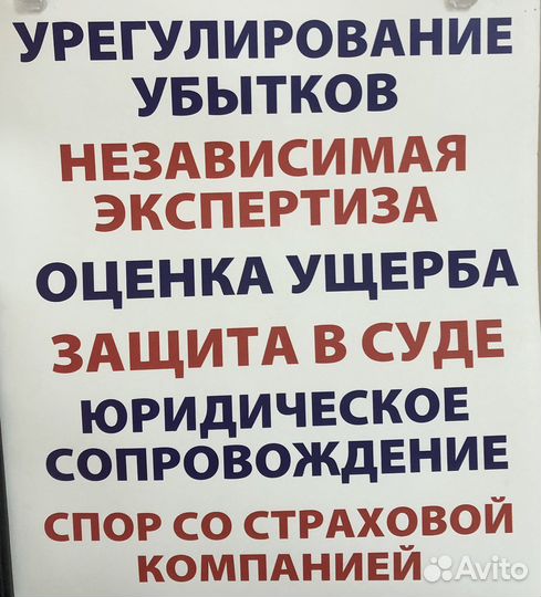 Независимая авто экспертиза оценка ущерба