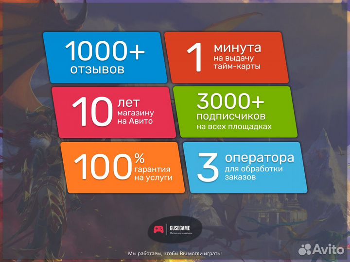 Тайм карта WOW 60 дней Игровое время / Подписка