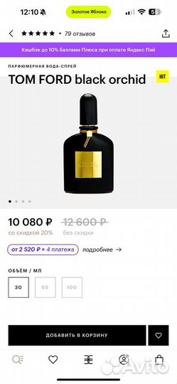 Духи женские tom ford