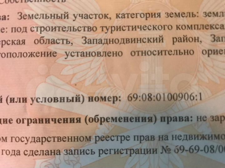 Участок 9,6 га (ИЖС)