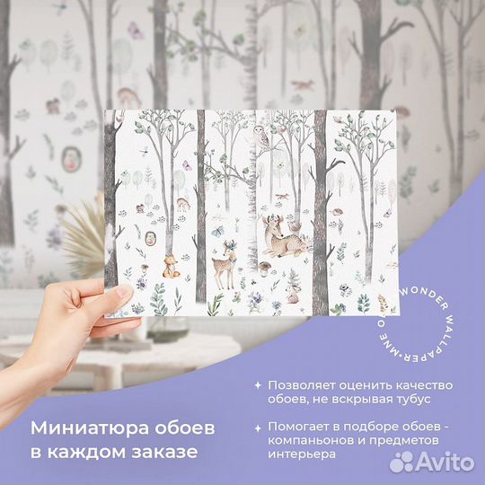 Детские фотообои 