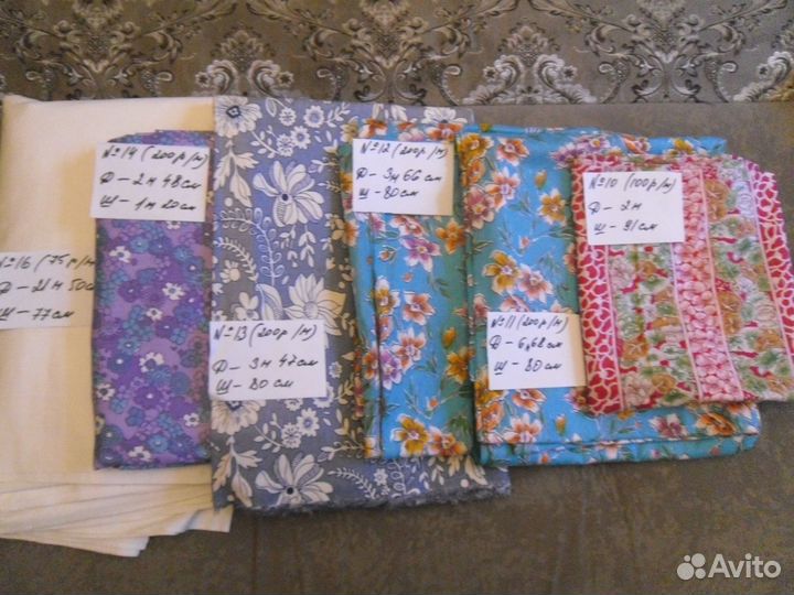 Отрезы ткани из СССР