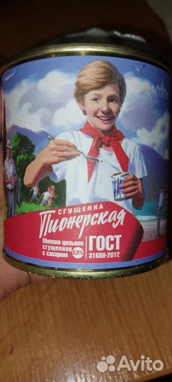 Тушенка, сгущенка, масло