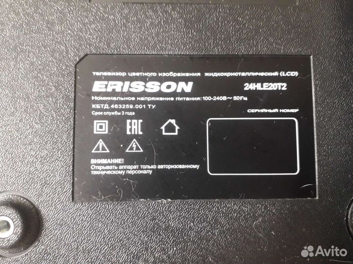 Телевизор erisson 24 дюйма