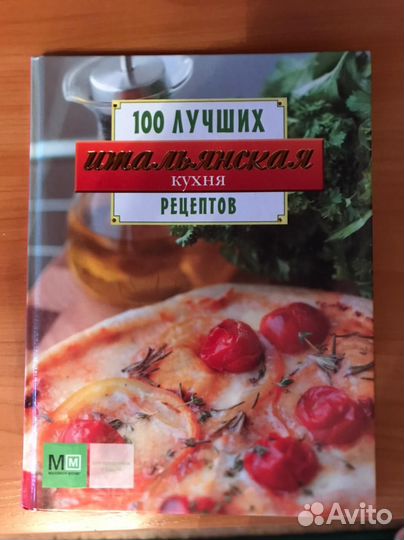 Кулинарная книга рецептов