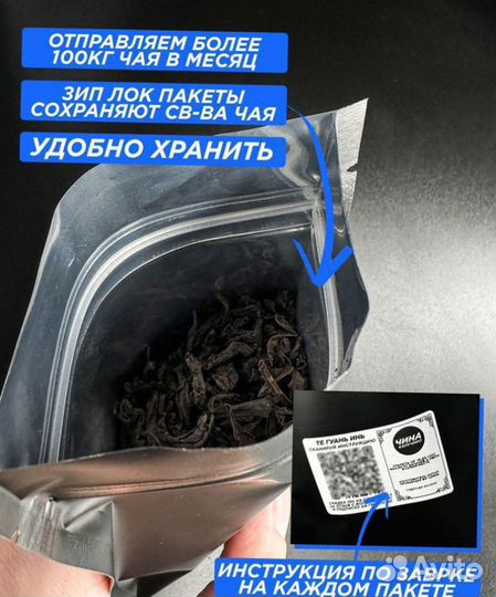 Китайский чай/ Мощные сорта