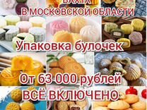 Рабочие на производство вахта Москва жильё еда