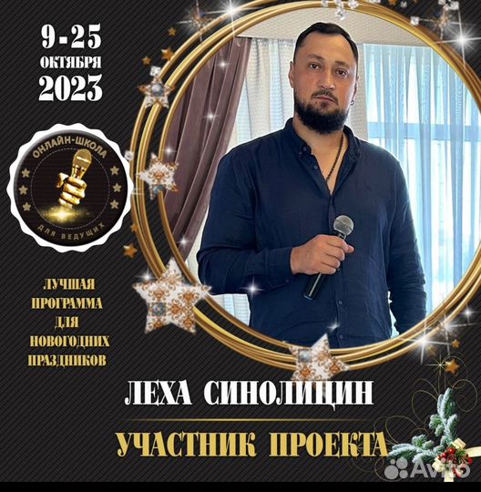 Ведущий +поющий DJ