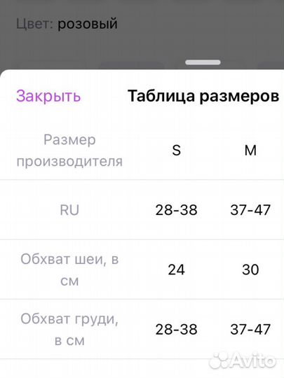 Поводок, шлейка для собак и кошек новая