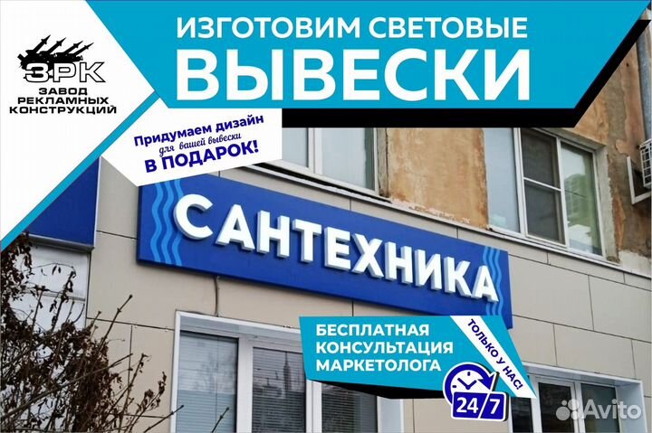 Изготовление рекламных вывесок