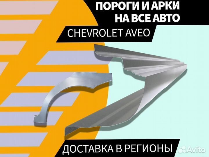 Пороги на Geely CK (Otaka) на все авто