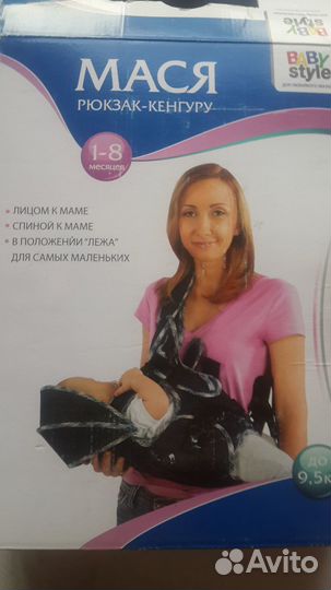 Кенгурин для мамы