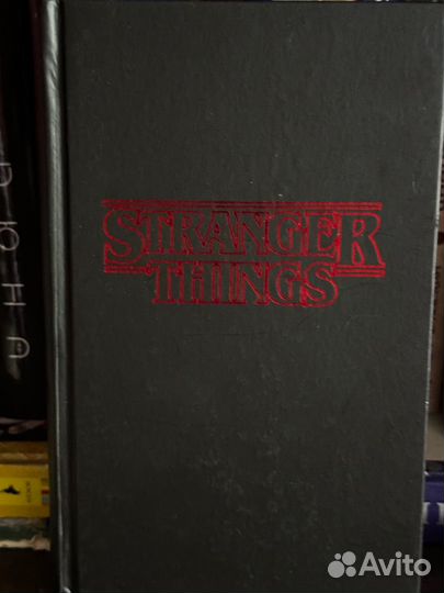 Очень странные дела подозрение книга