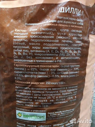 Сухой корм для собак