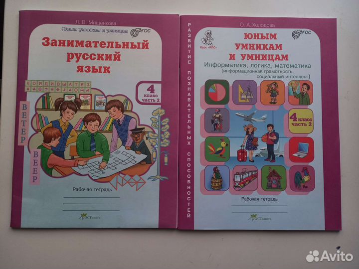 Рабочие тетради новые