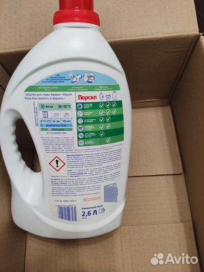 Гель для стирки persil 2.6л и ласка 3л