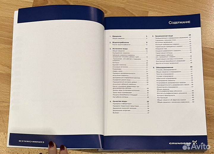 Водоснабжение вашего дома