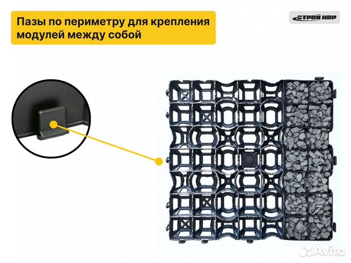 Газонная пластиковая решетка для парковки черная 5