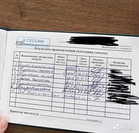 Помощь на экзамене/зачете